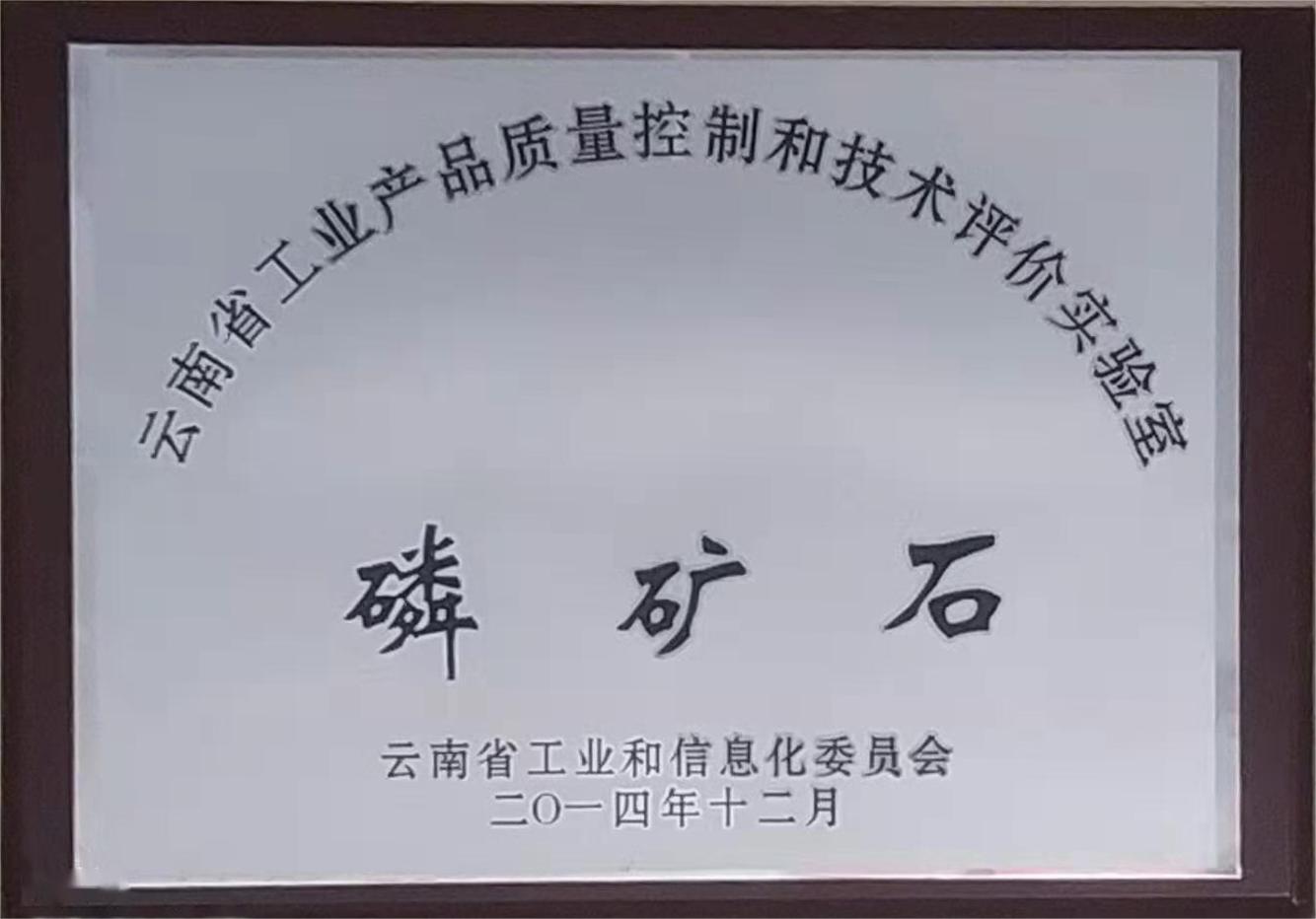 磷礦石（云南?。? />
						</div>
						<div   id=